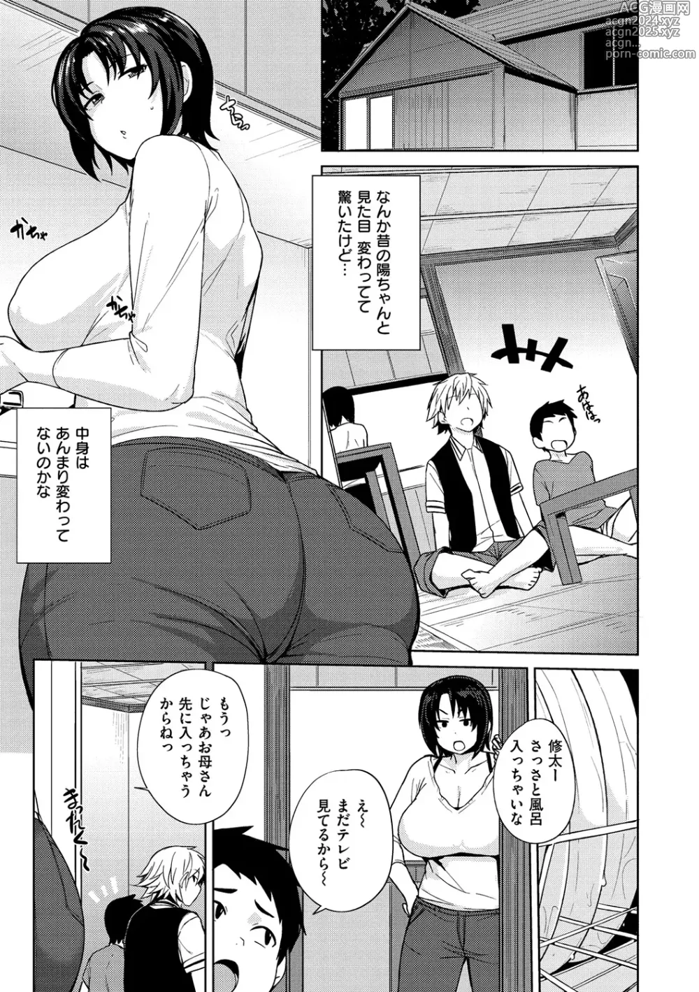 Page 114 of manga Niku Chichi DAYS  - lovely boobs, all for you...