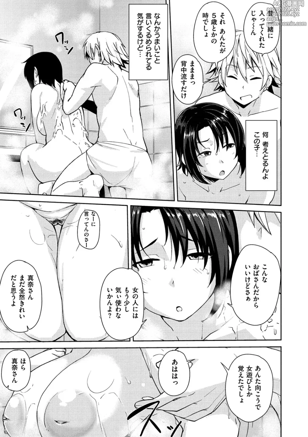 Page 116 of manga Niku Chichi DAYS  - lovely boobs, all for you...