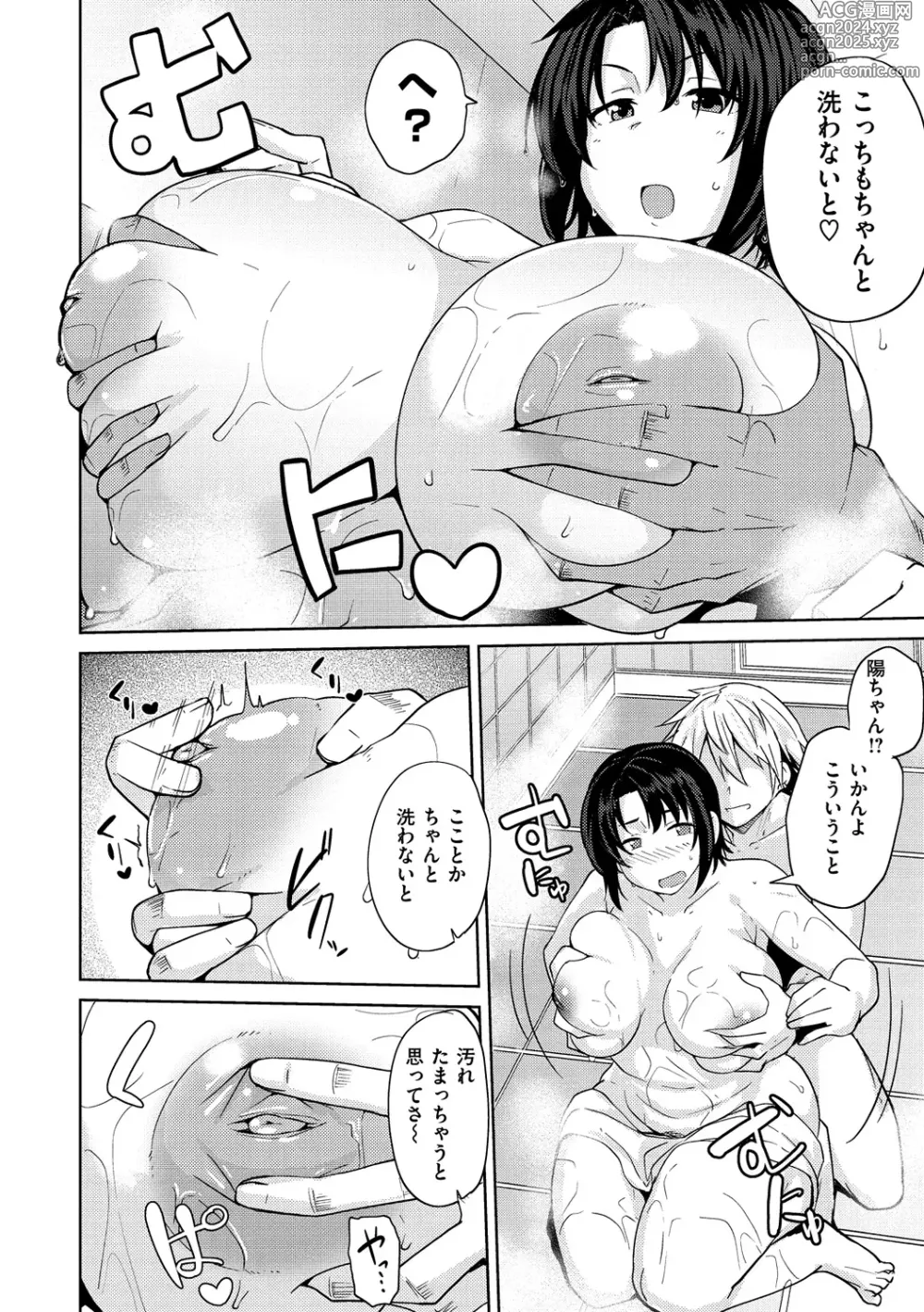 Page 117 of manga Niku Chichi DAYS  - lovely boobs, all for you...