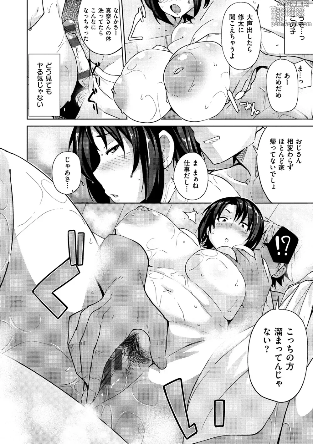 Page 119 of manga Niku Chichi DAYS  - lovely boobs, all for you...