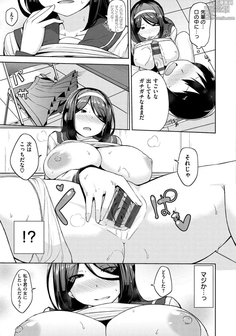 Page 14 of manga Niku Chichi DAYS  - lovely boobs, all for you...