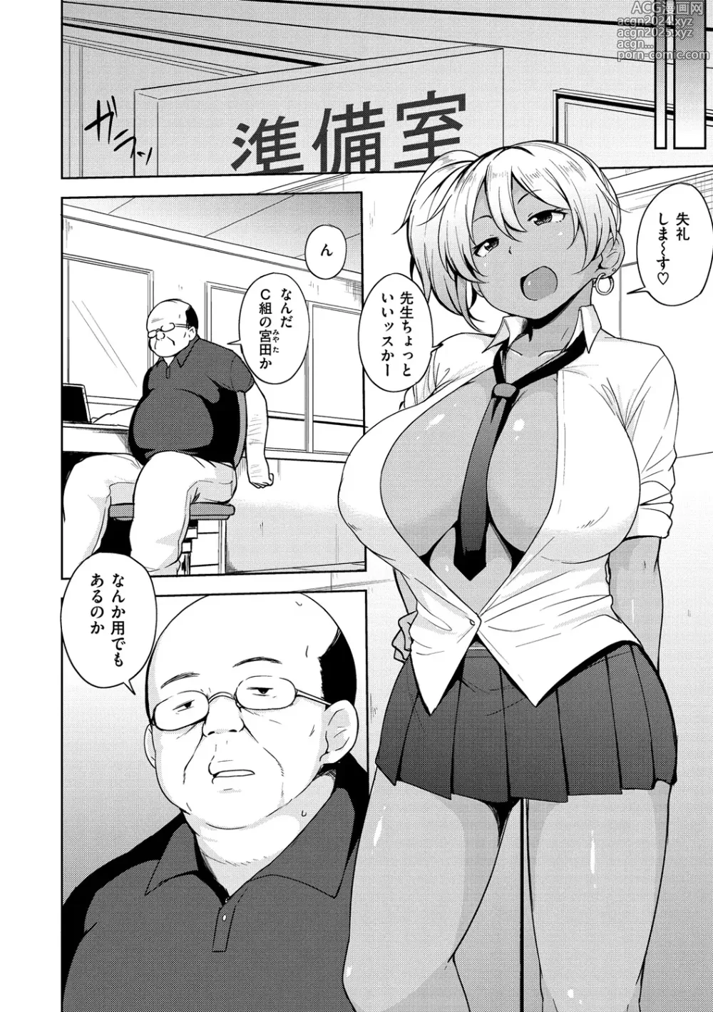 Page 155 of manga Niku Chichi DAYS  - lovely boobs, all for you...