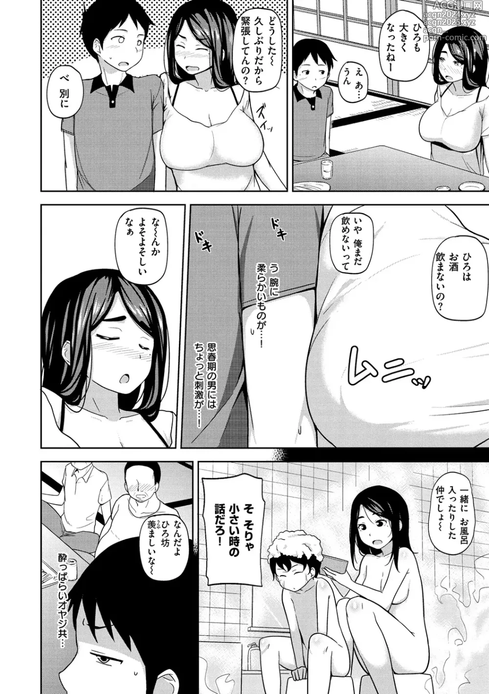 Page 193 of manga Niku Chichi DAYS  - lovely boobs, all for you...