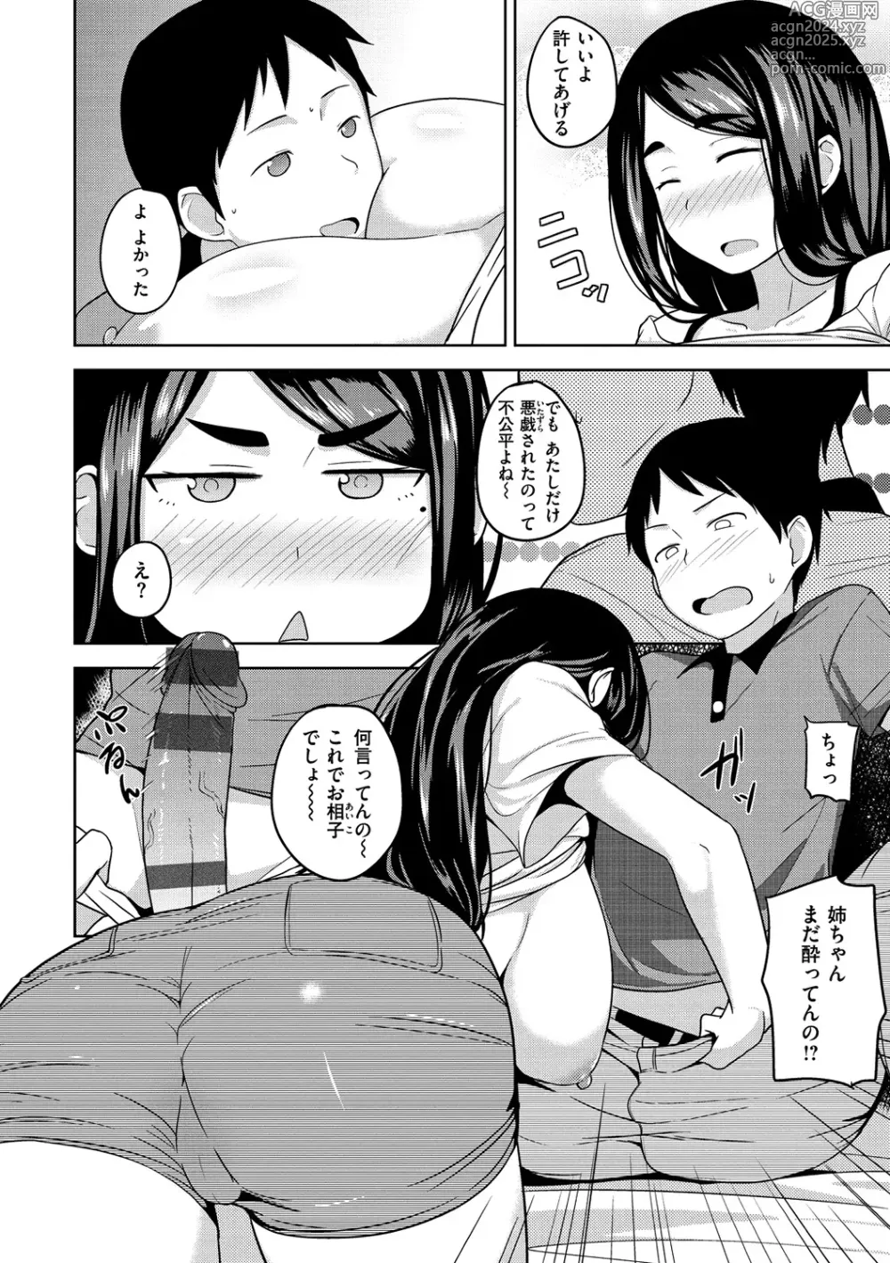 Page 199 of manga Niku Chichi DAYS  - lovely boobs, all for you...