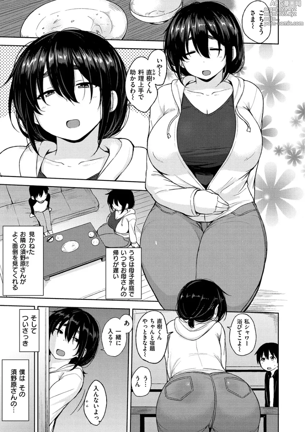 Page 26 of manga Niku Chichi DAYS  - lovely boobs, all for you...