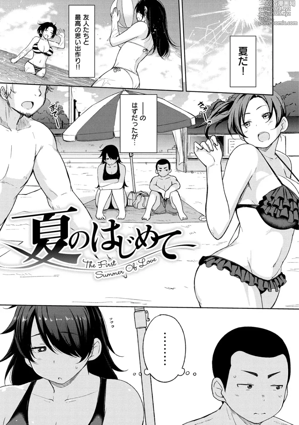 Page 70 of manga Niku Chichi DAYS  - lovely boobs, all for you...