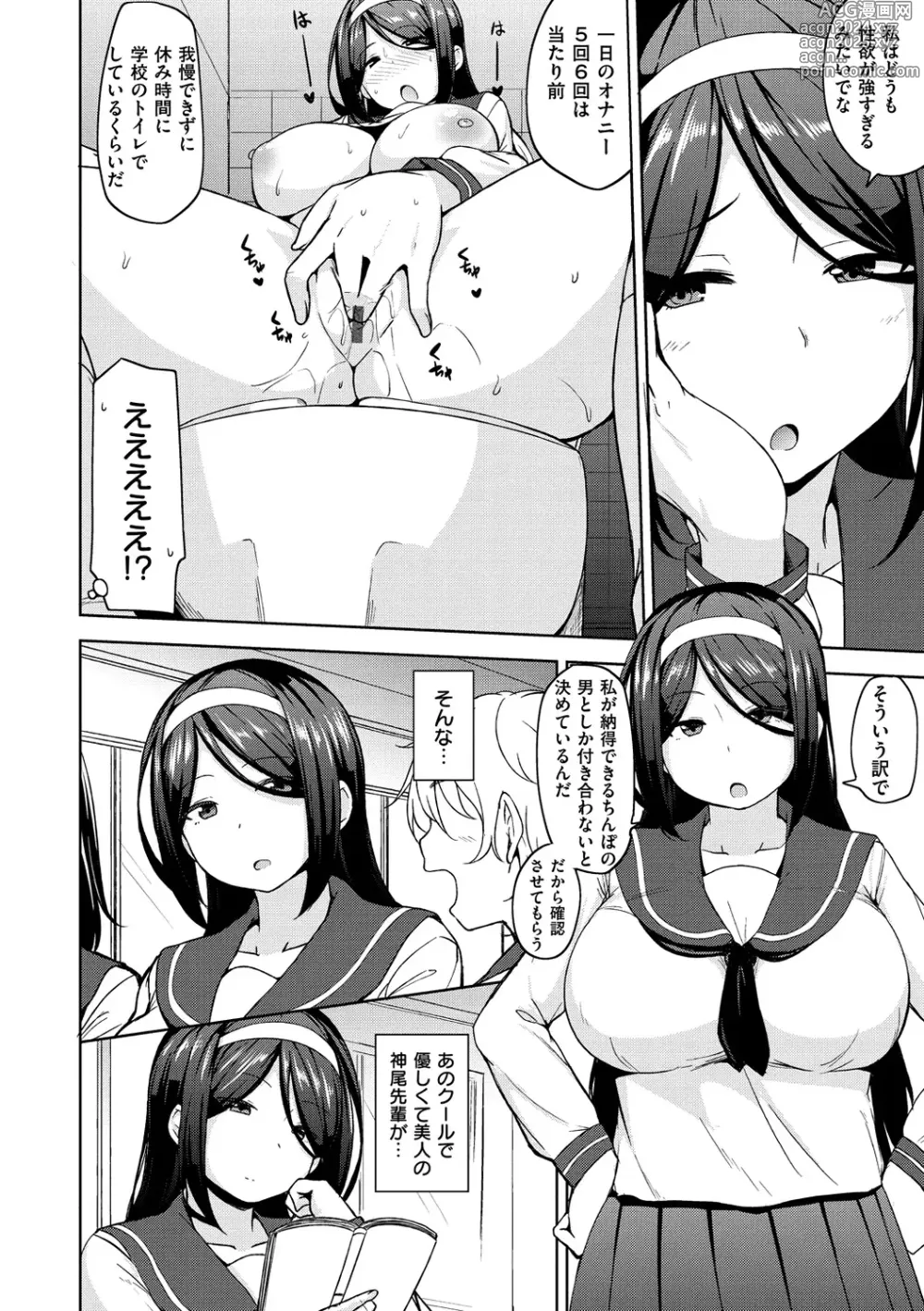 Page 9 of manga Niku Chichi DAYS  - lovely boobs, all for you...