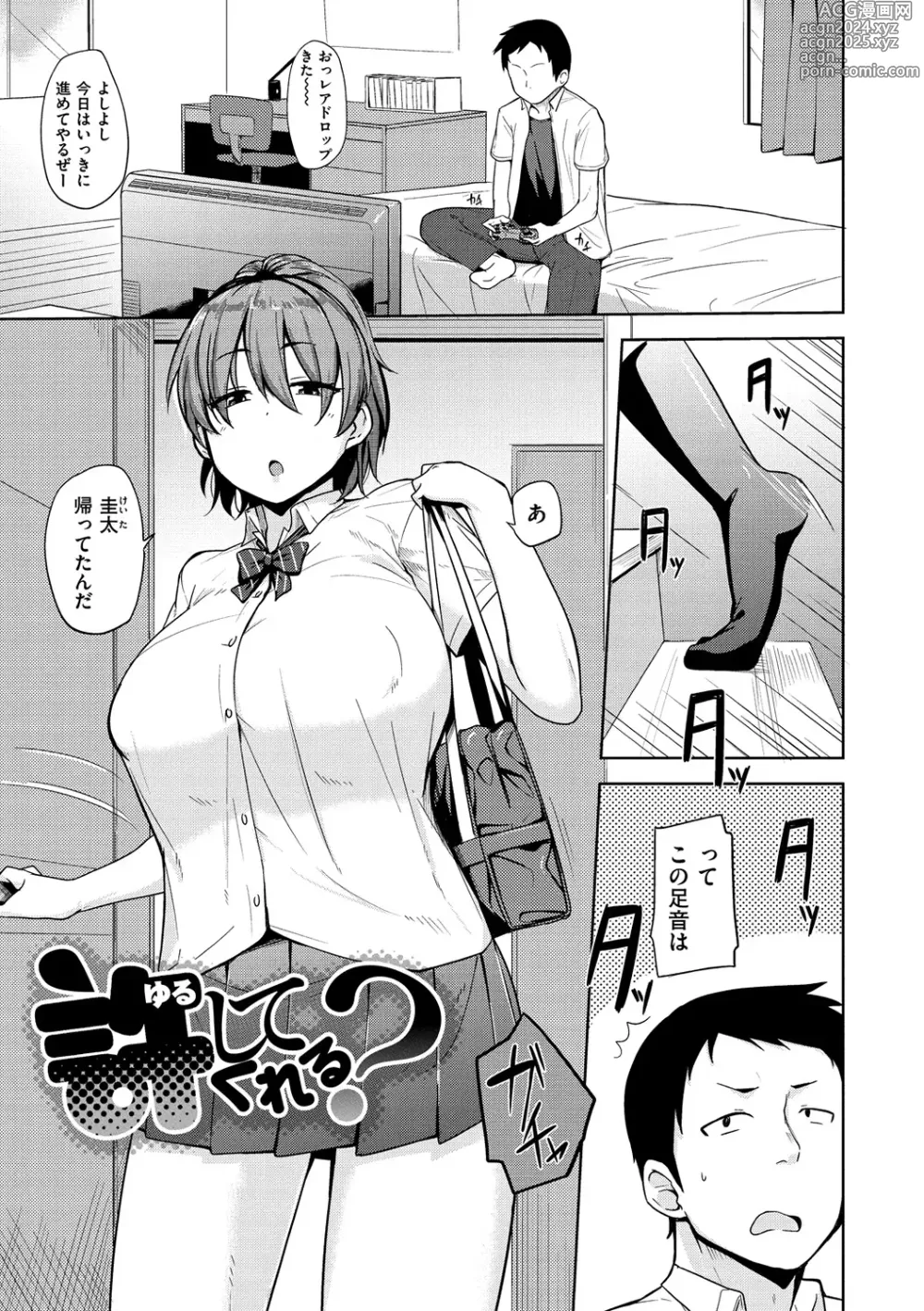 Page 92 of manga Niku Chichi DAYS  - lovely boobs, all for you...