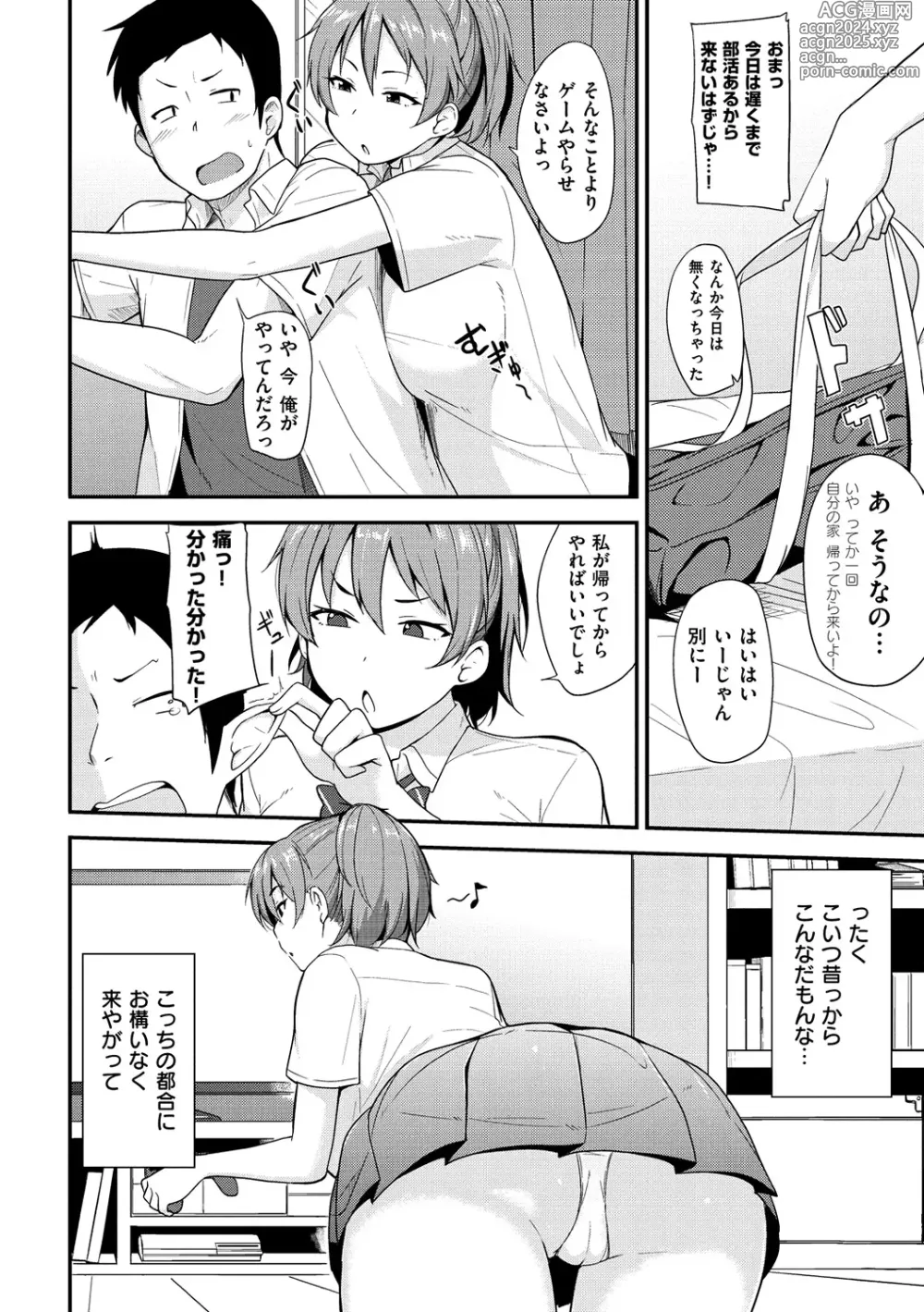 Page 93 of manga Niku Chichi DAYS  - lovely boobs, all for you...