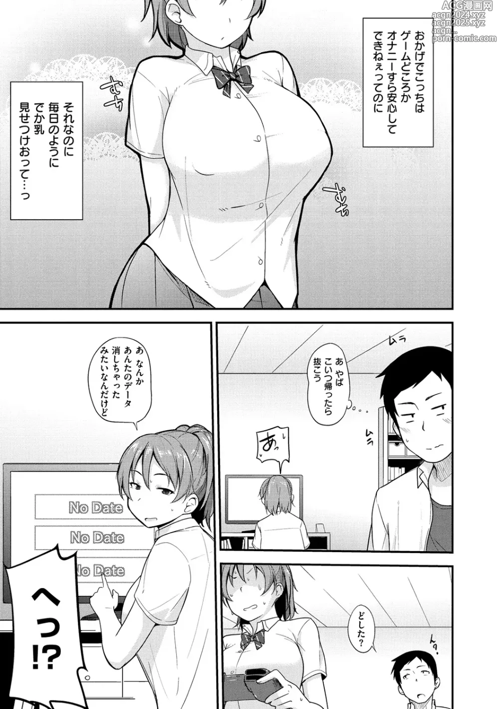 Page 94 of manga Niku Chichi DAYS  - lovely boobs, all for you...