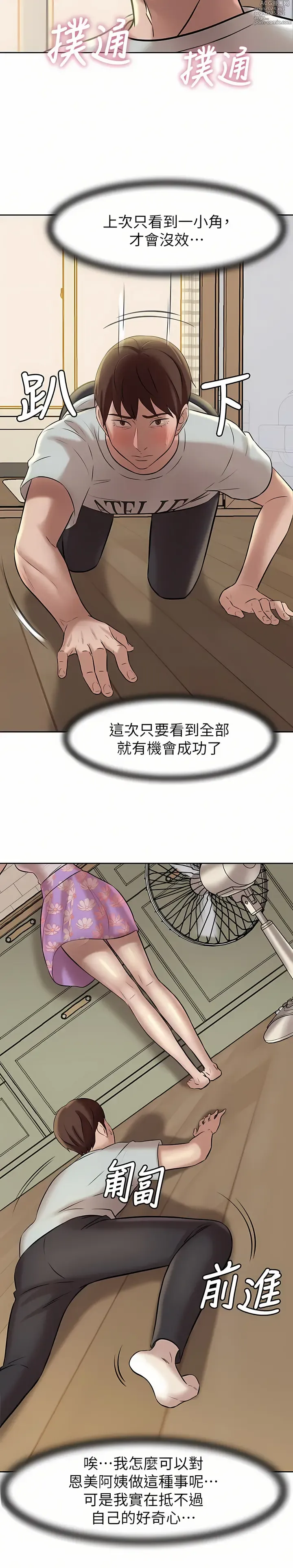 Page 154 of manga 小裤裤笔记 小褲褲筆記 panty note 01-35