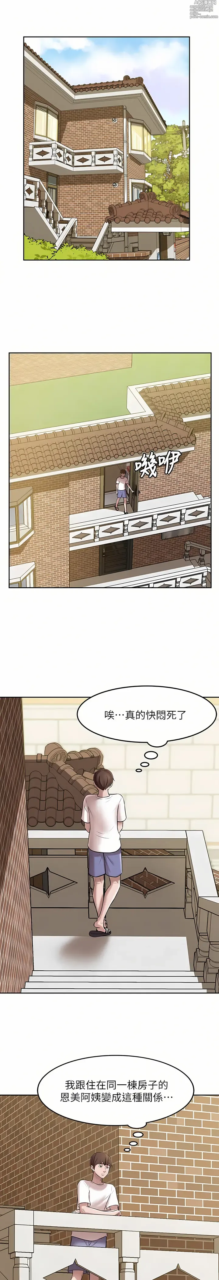 Page 232 of manga 小裤裤笔记 小褲褲筆記 panty note 01-35