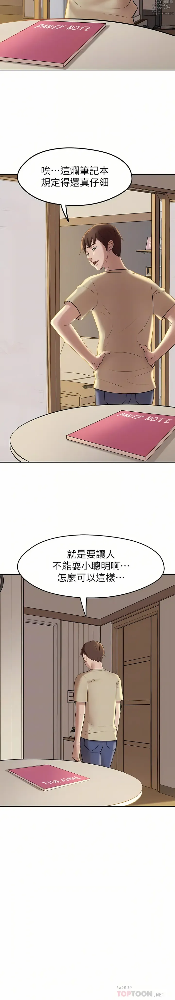 Page 334 of manga 小裤裤笔记 小褲褲筆記 panty note 01-35