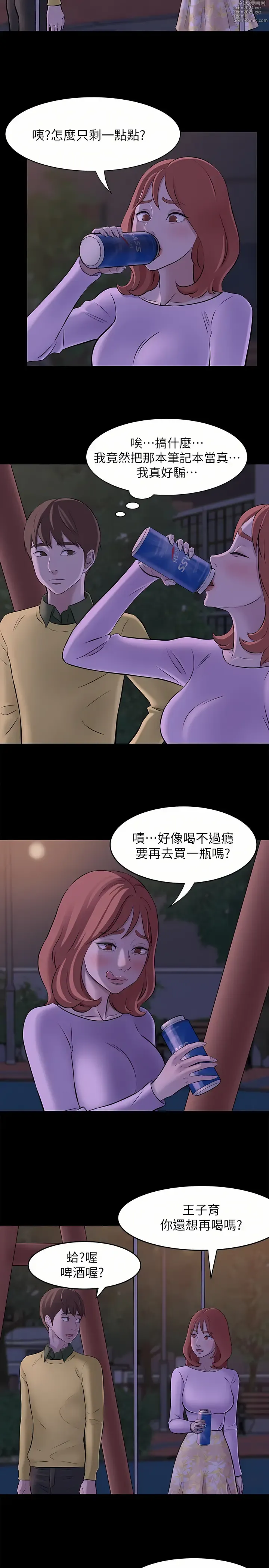 Page 37 of manga 小裤裤笔记 小褲褲筆記 panty note 01-35