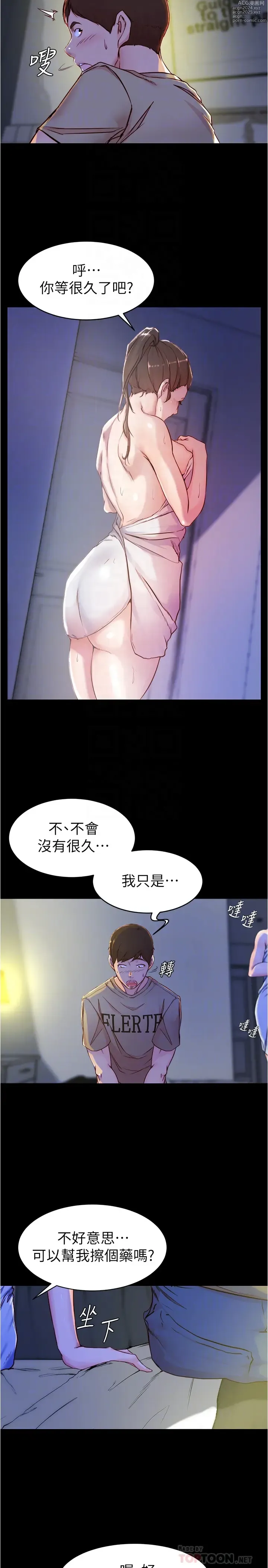 Page 568 of manga 小裤裤笔记 小褲褲筆記 panty note 01-35