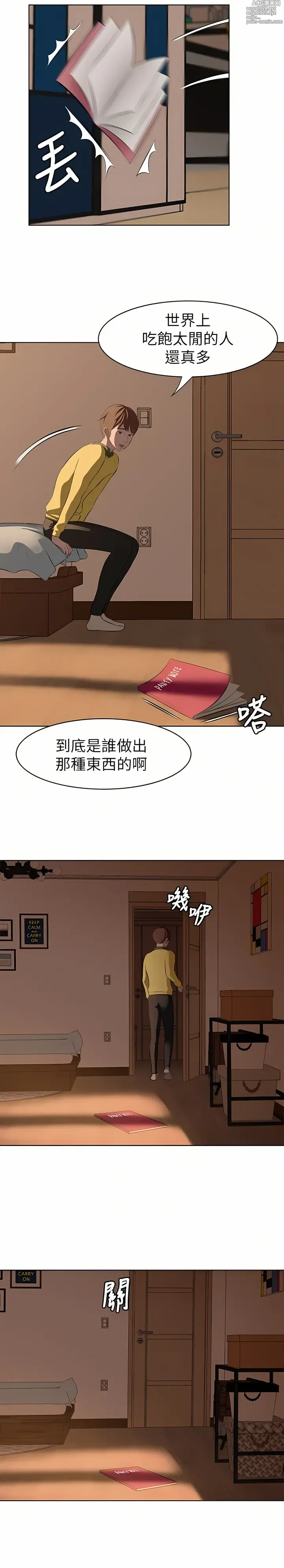 Page 7 of manga 小裤裤笔记 小褲褲筆記 panty note 01-35