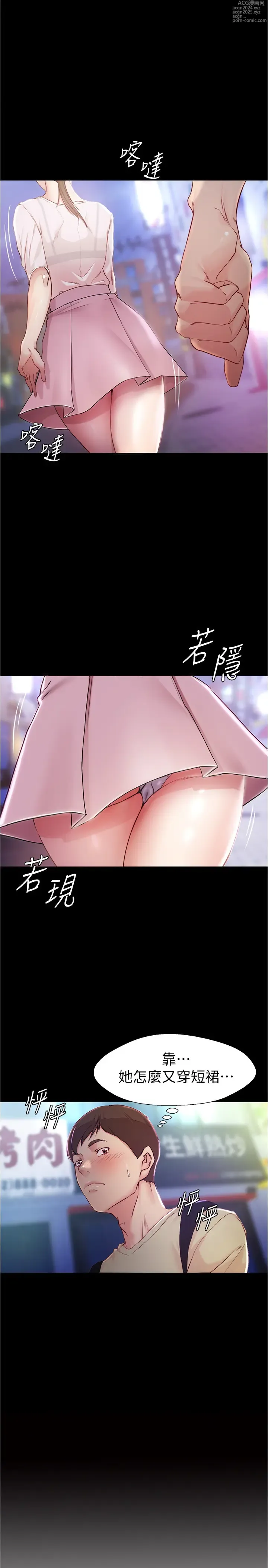 Page 646 of manga 小裤裤笔记 小褲褲筆記 panty note 01-35