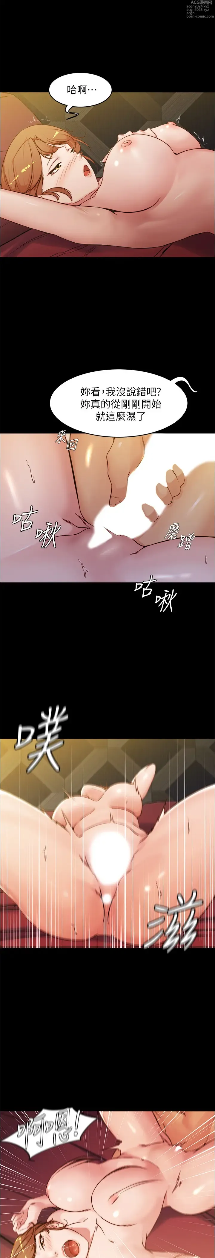 Page 840 of manga 小裤裤笔记 小褲褲筆記 panty note 01-35