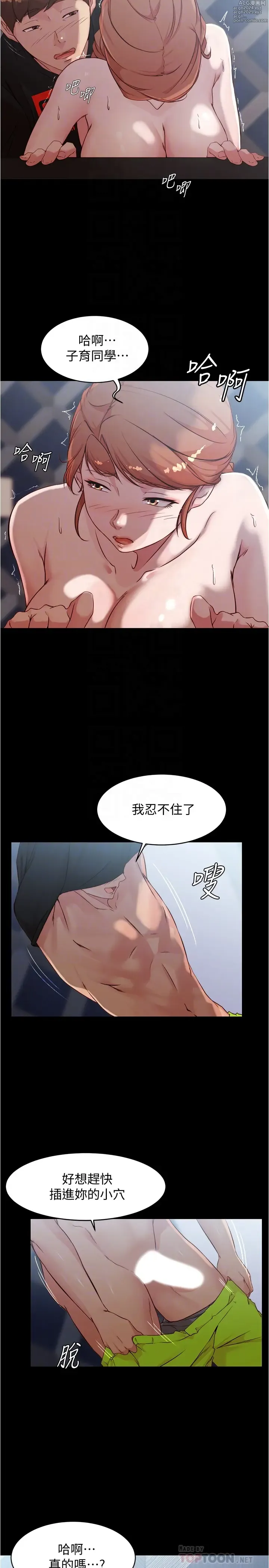 Page 923 of manga 小裤裤笔记 小褲褲筆記 panty note 01-35