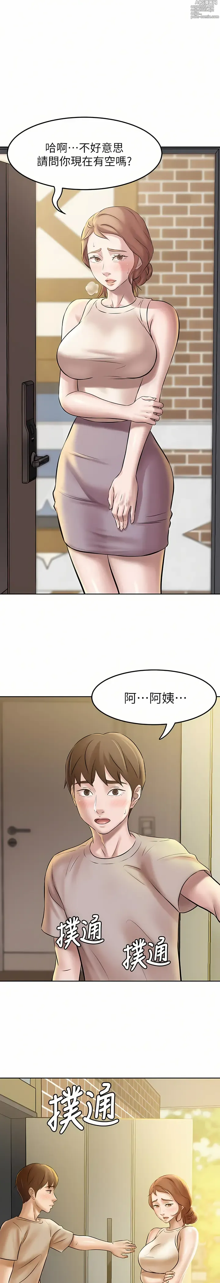 Page 96 of manga 小裤裤笔记 小褲褲筆記 panty note 01-35