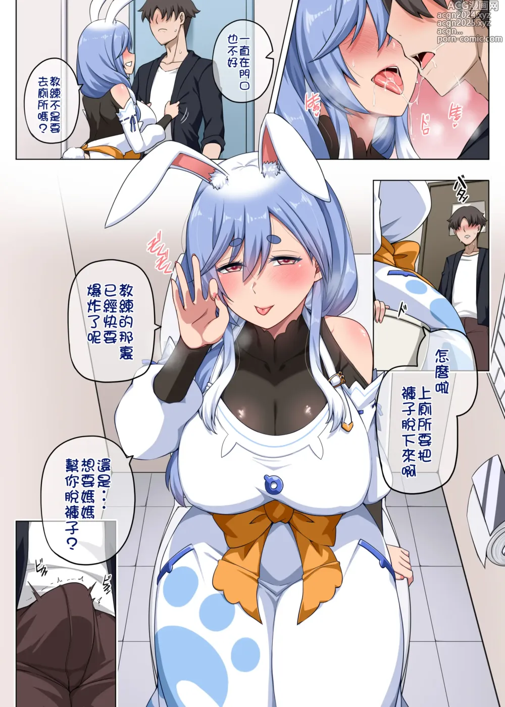 Page 4 of doujinshi 媽咪的陷阱