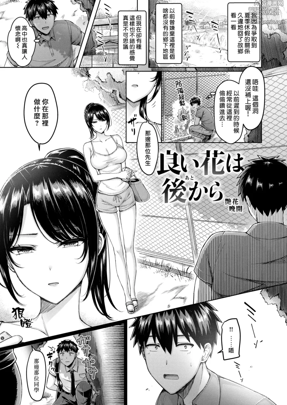 Page 145 of manga 奶Love You!