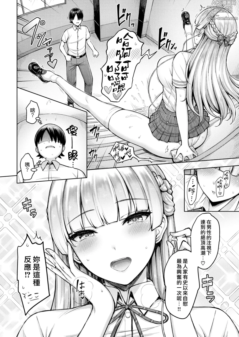 Page 166 of manga 奶Love You!