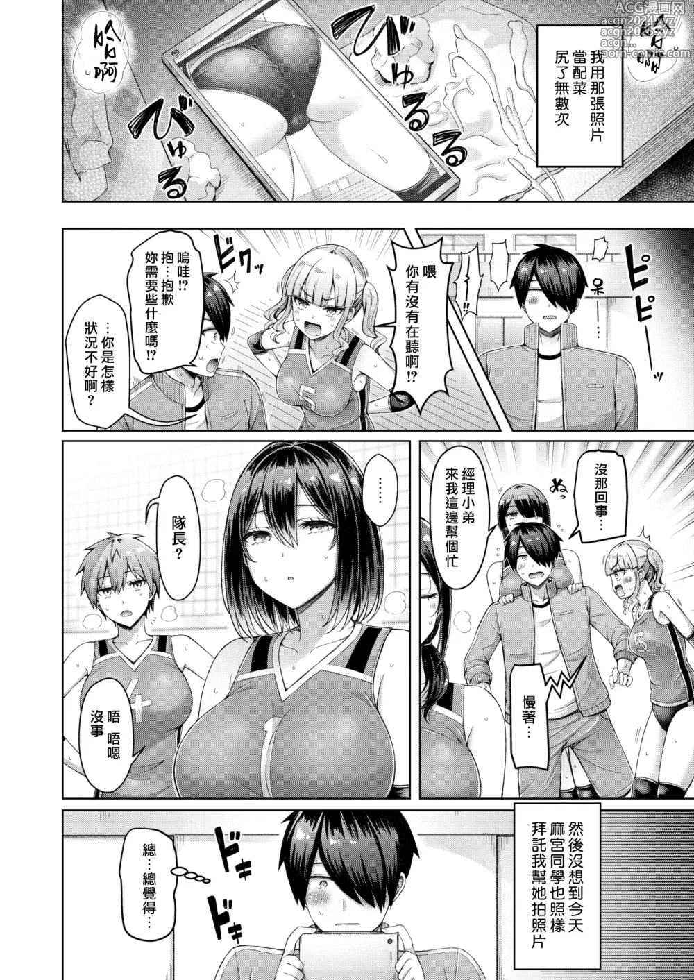 Page 10 of manga 奶Love You!