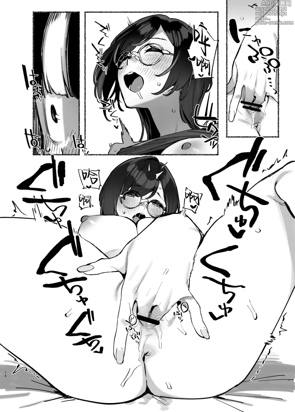 Page 16 of doujinshi 我的姊姊2