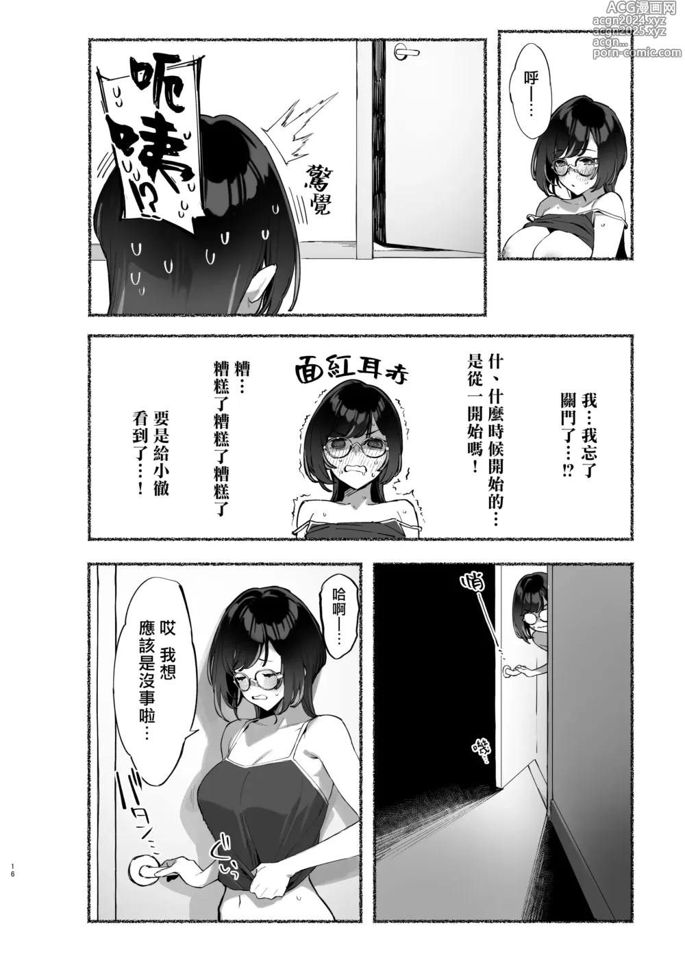 Page 18 of doujinshi 我的姊姊2