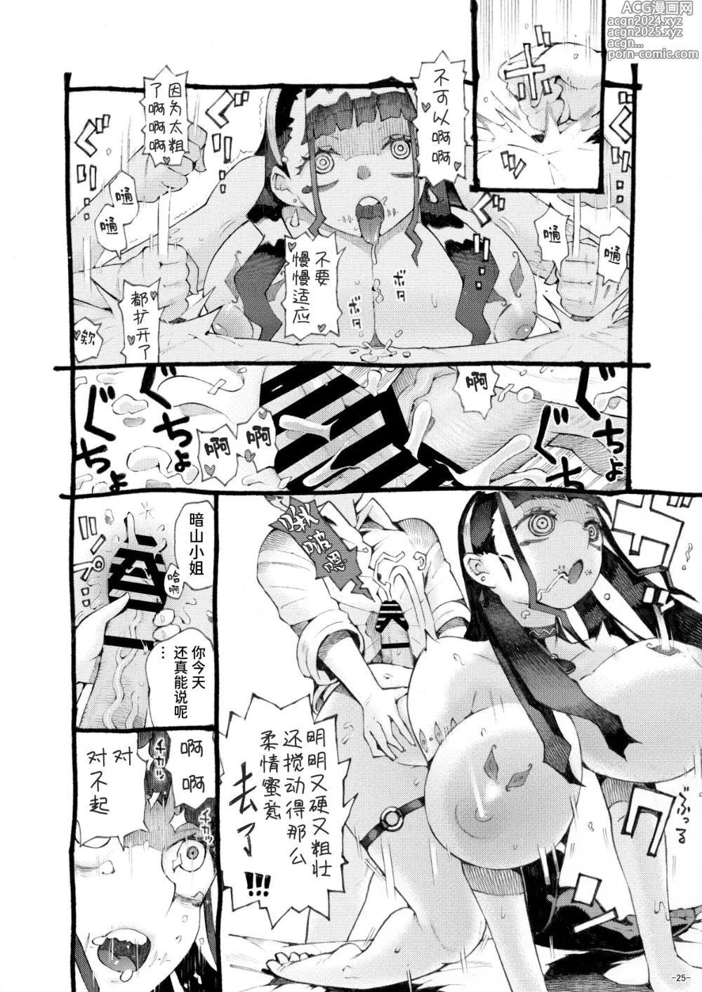 Page 25 of doujinshi Majutsushi Papakatsuchuu 2 + InCha Majutsushi ni Jiangshi no Kakkou o Sasetara Mechakucha Hakadotta Hanashi