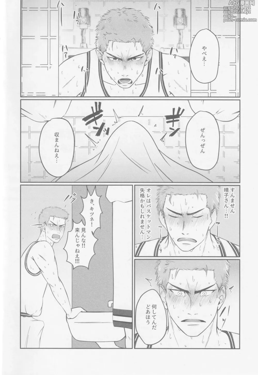 Page 3 of doujinshi Gamandekinai