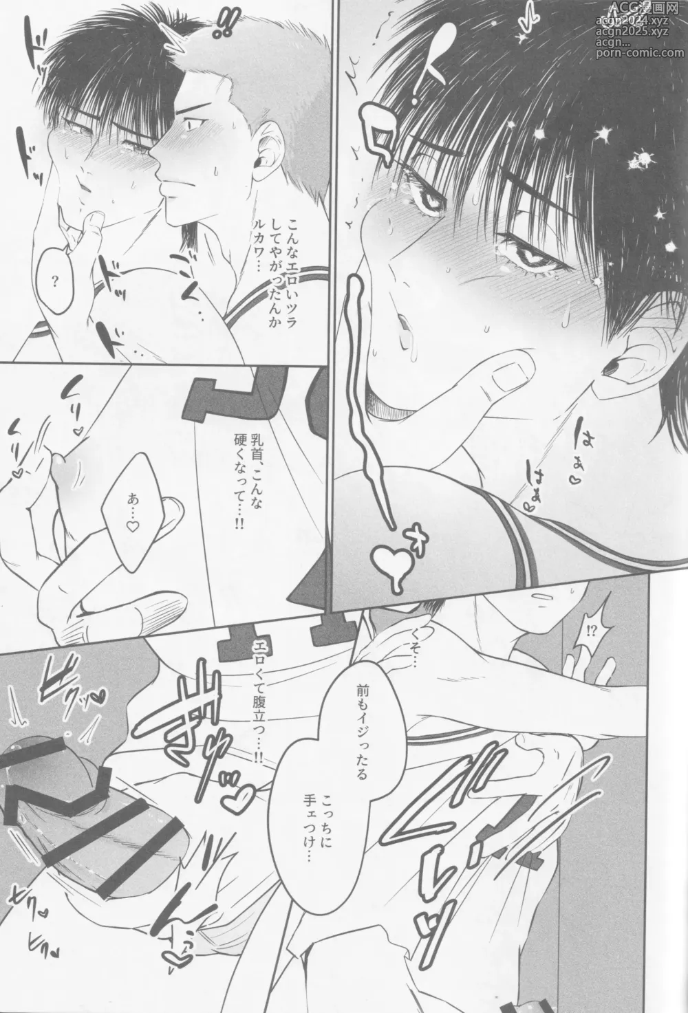 Page 26 of doujinshi Gamandekinai