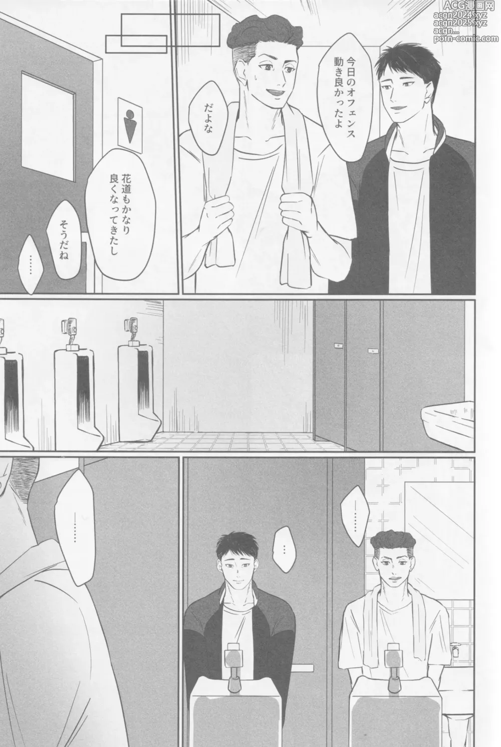 Page 10 of doujinshi Gamandekinai