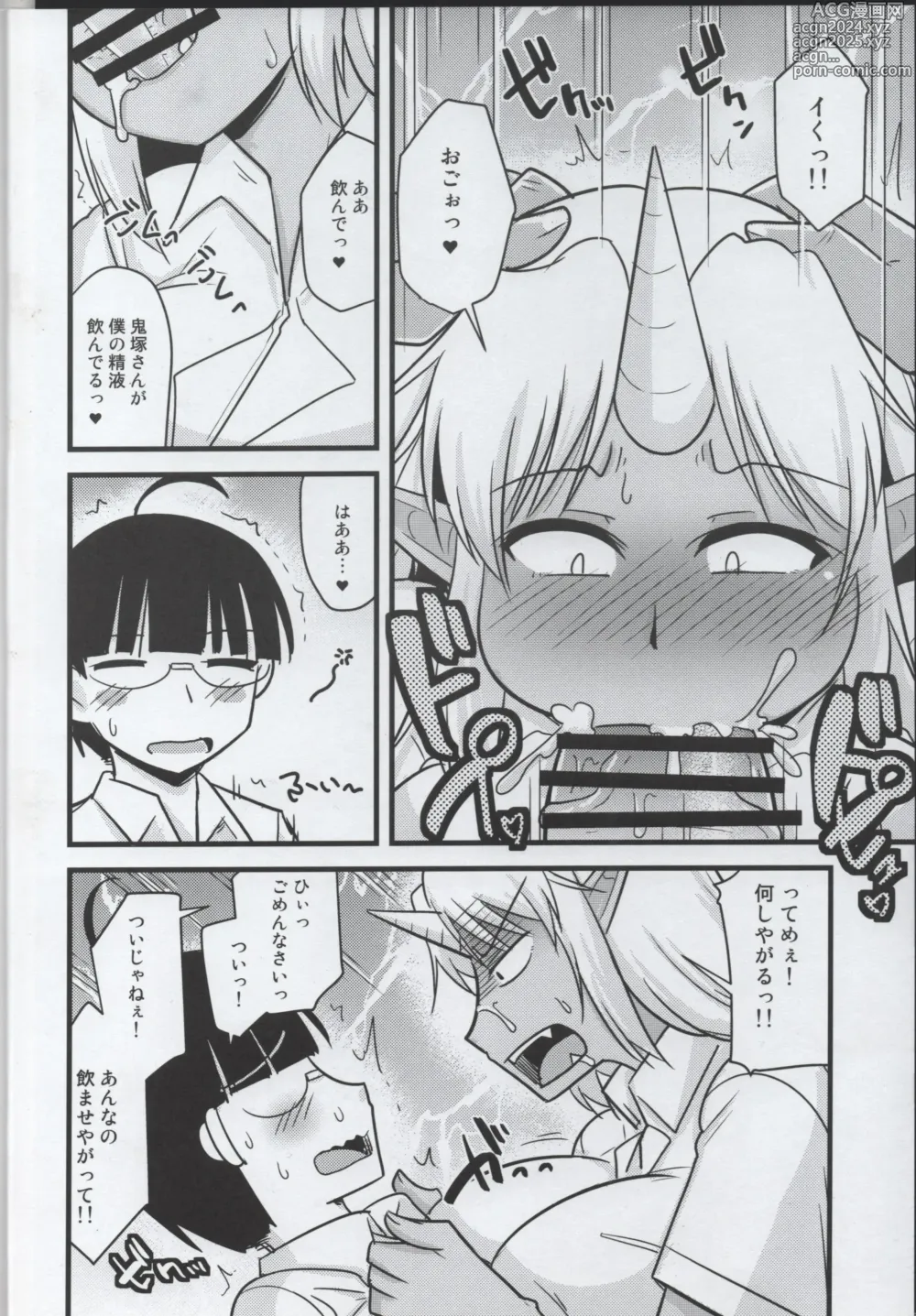 Page 11 of doujinshi Yankee Joki Kousei Kiki Ippatsu!?