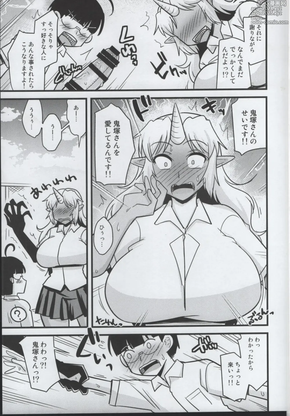 Page 12 of doujinshi Yankee Joki Kousei Kiki Ippatsu!?