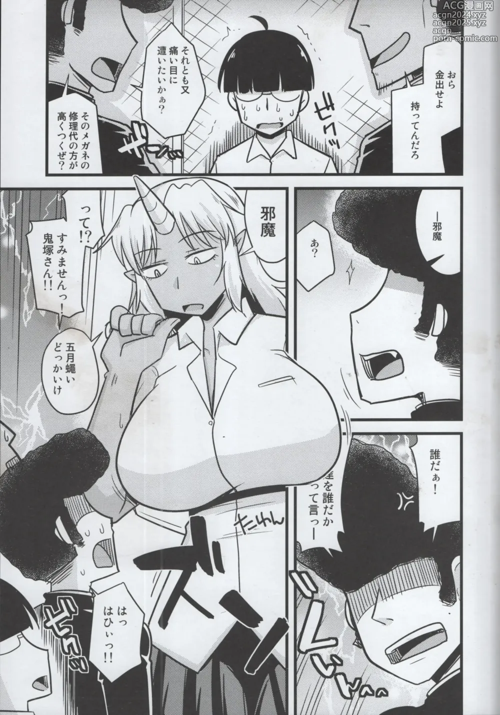 Page 4 of doujinshi Yankee Joki Kousei Kiki Ippatsu!?