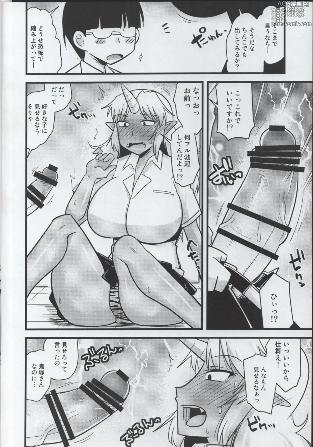 Page 7 of doujinshi Yankee Joki Kousei Kiki Ippatsu!?