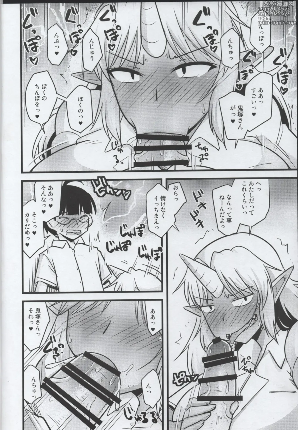 Page 9 of doujinshi Yankee Joki Kousei Kiki Ippatsu!?