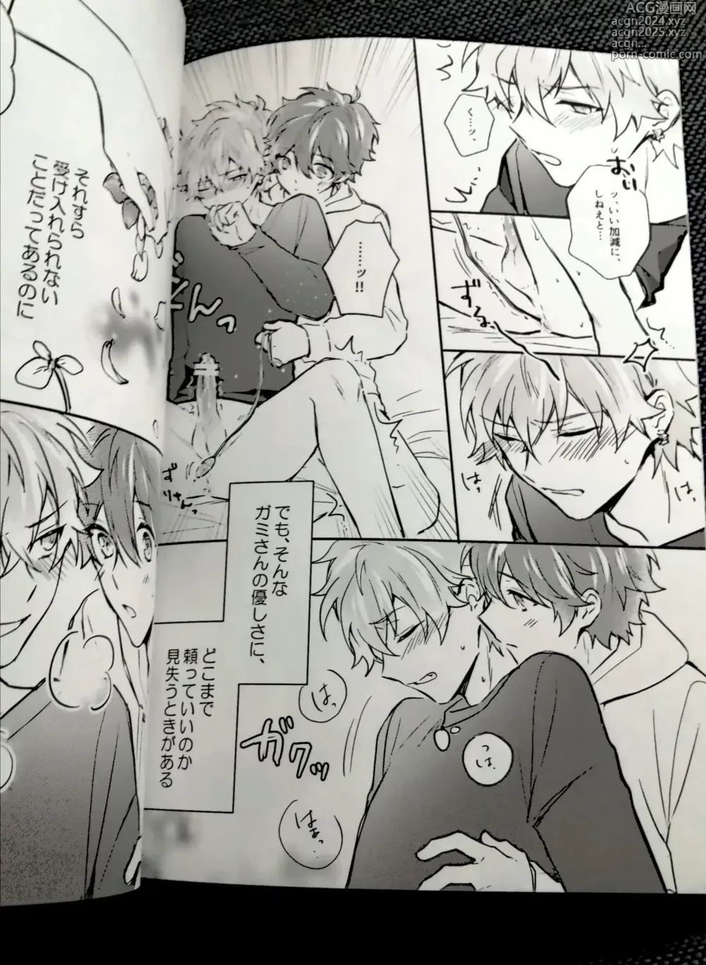 Page 12 of doujinshi Omoeba Hana Mo Yu