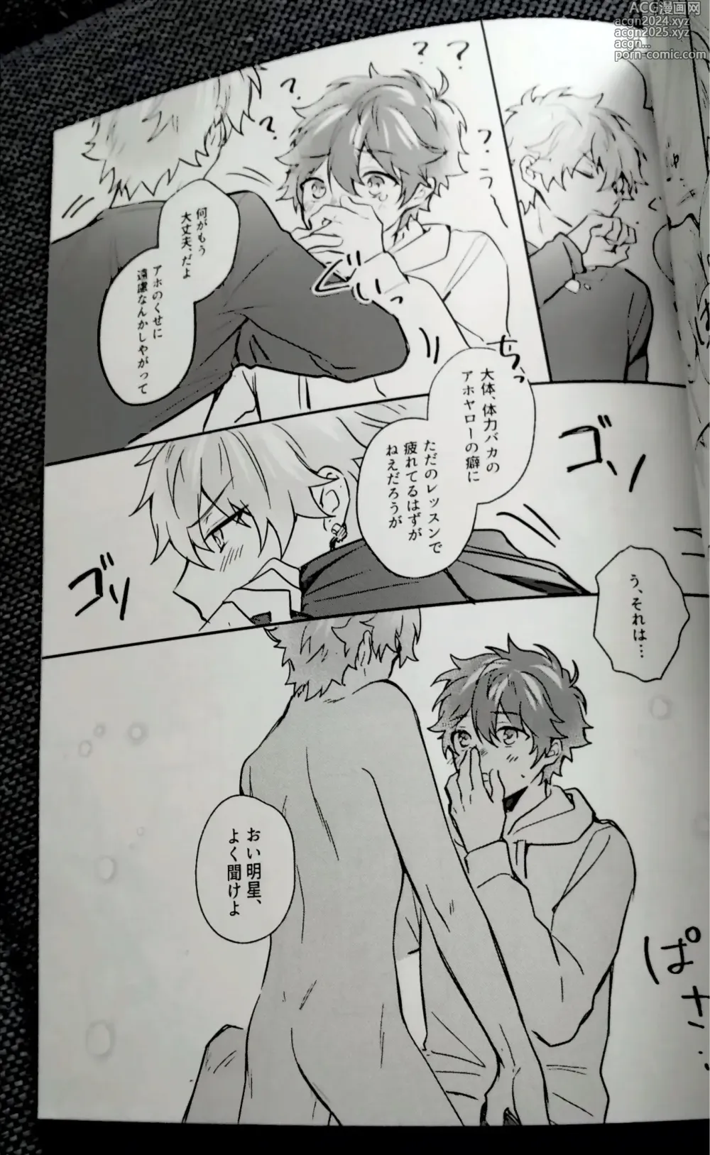 Page 15 of doujinshi Omoeba Hana Mo Yu