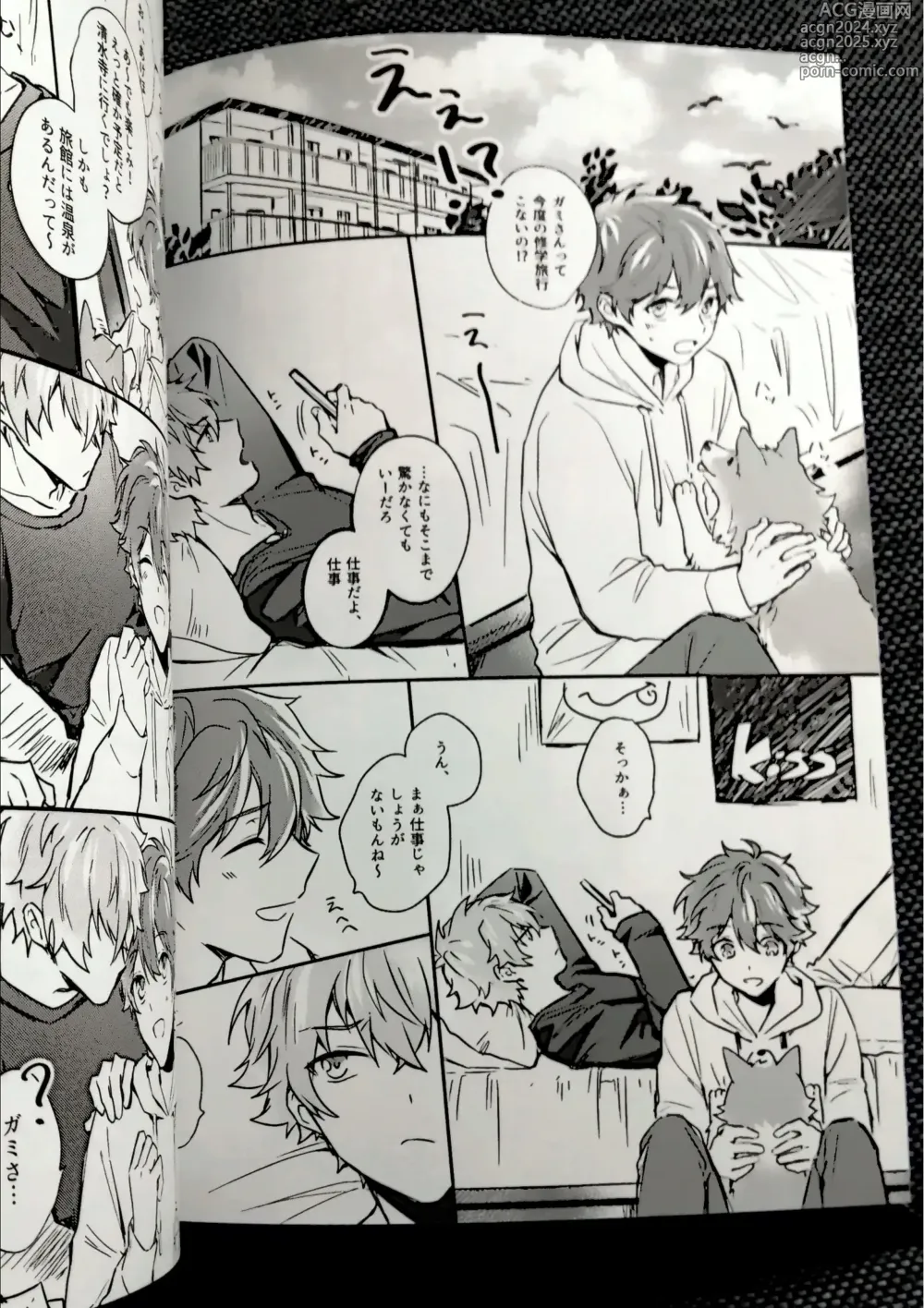 Page 4 of doujinshi Omoeba Hana Mo Yu