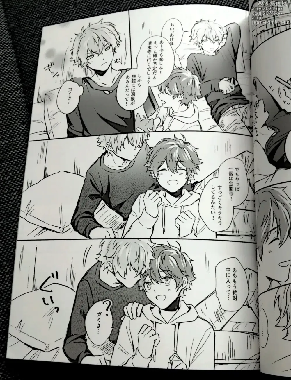 Page 5 of doujinshi Omoeba Hana Mo Yu