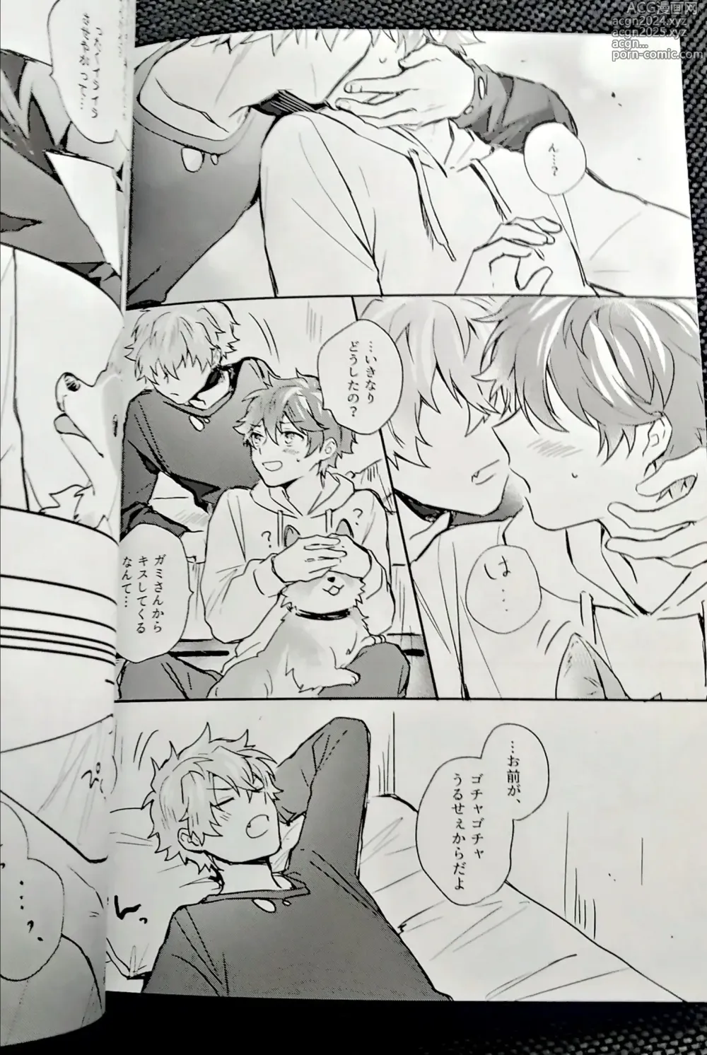 Page 6 of doujinshi Omoeba Hana Mo Yu