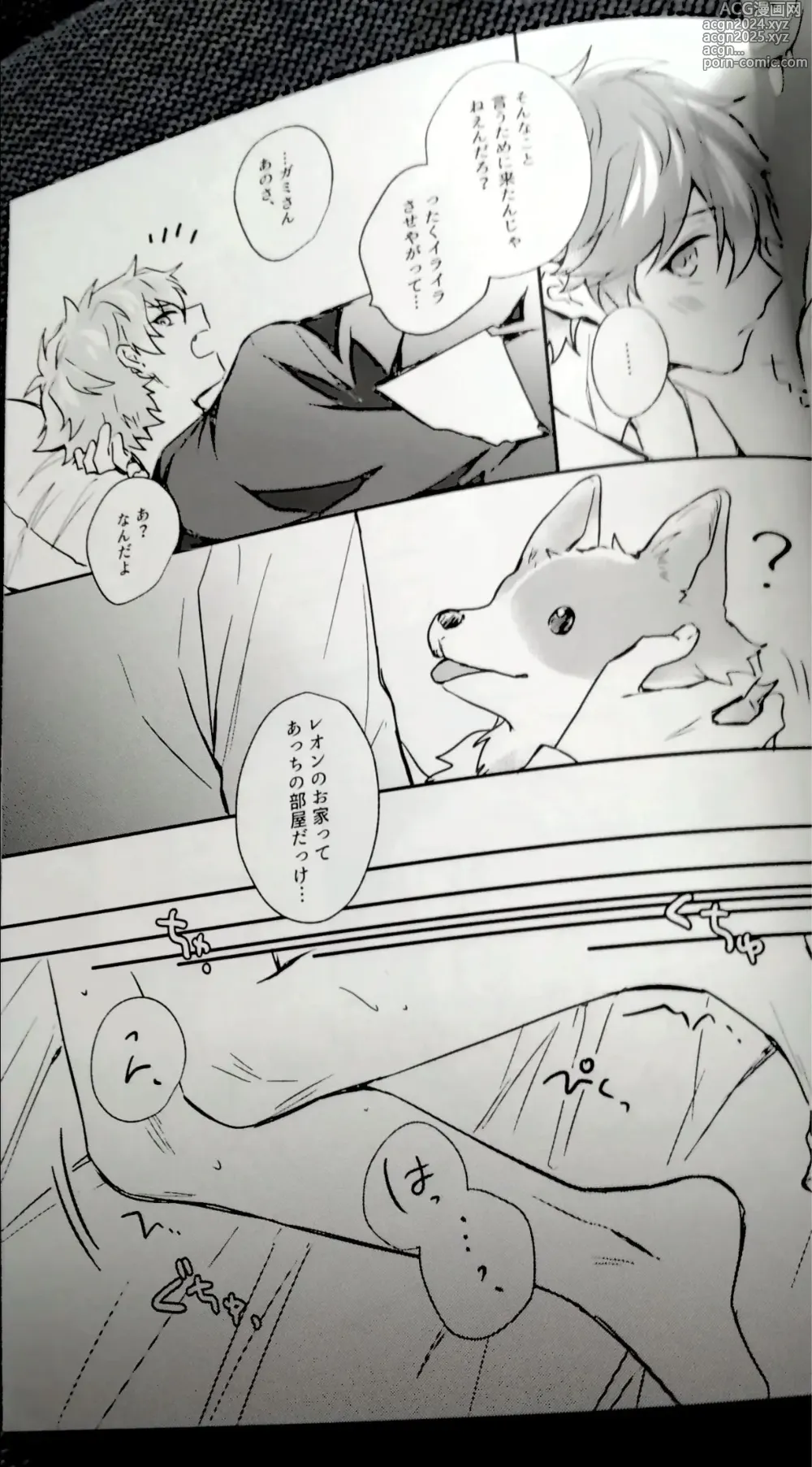 Page 7 of doujinshi Omoeba Hana Mo Yu