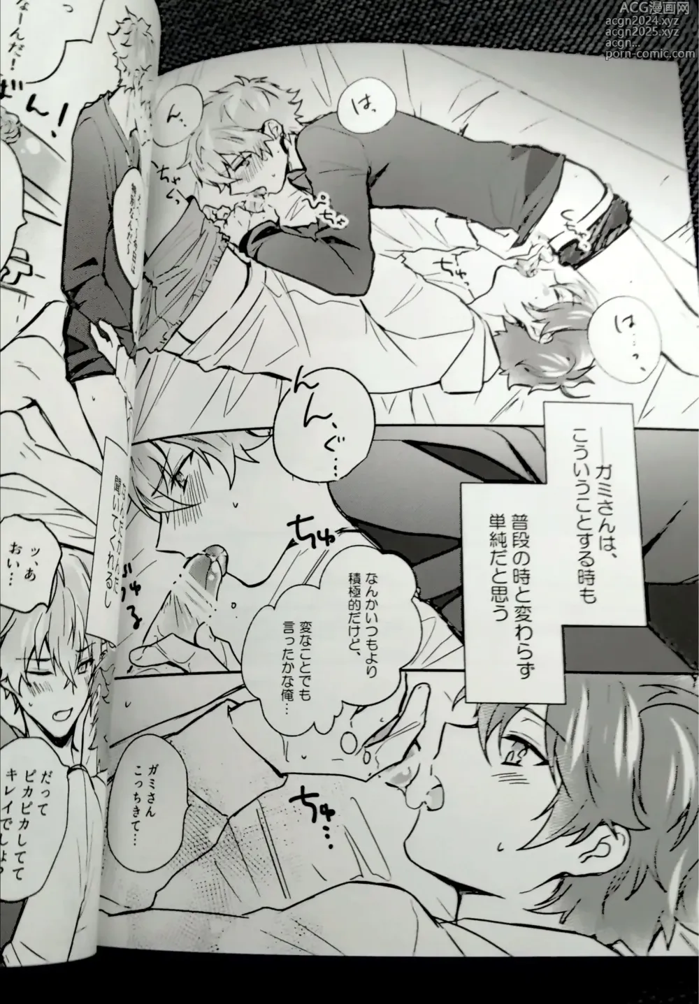 Page 8 of doujinshi Omoeba Hana Mo Yu