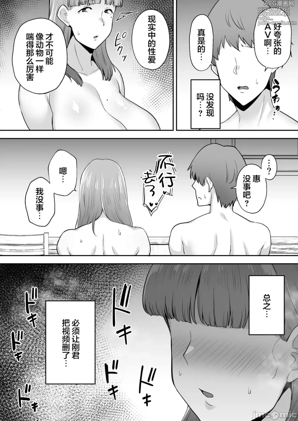 Page 159 of doujinshi 寝取られた爆乳妻シリーズ総集編