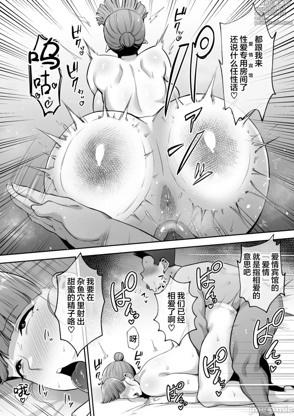 Page 185 of doujinshi 寝取られた爆乳妻シリーズ総集編