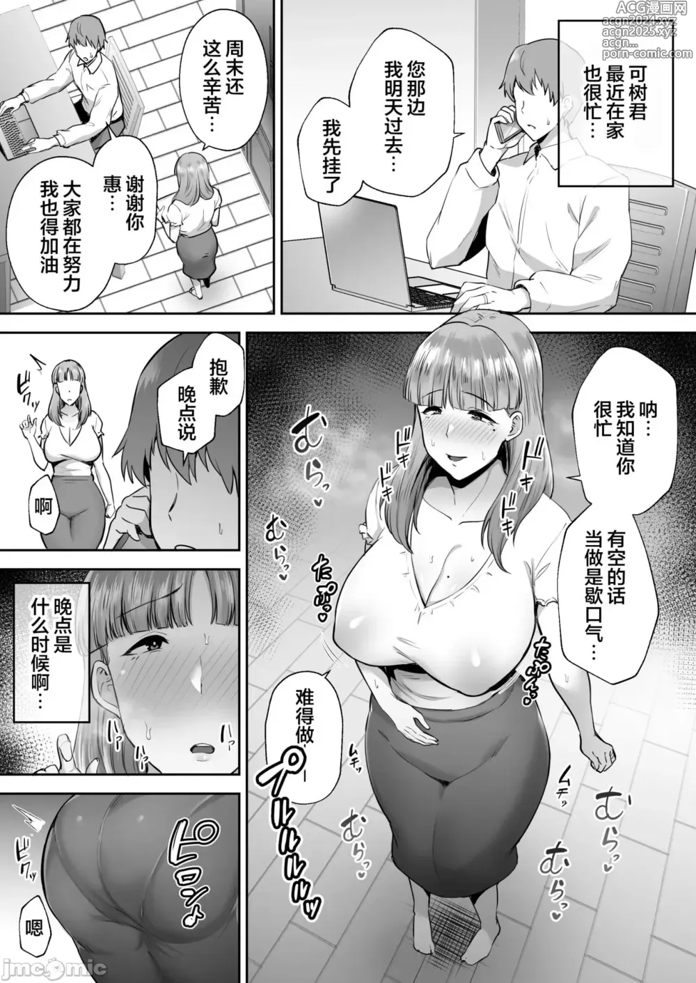 Page 195 of doujinshi 寝取られた爆乳妻シリーズ総集編