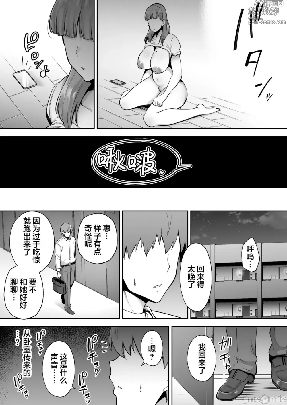 Page 201 of doujinshi 寝取られた爆乳妻シリーズ総集編